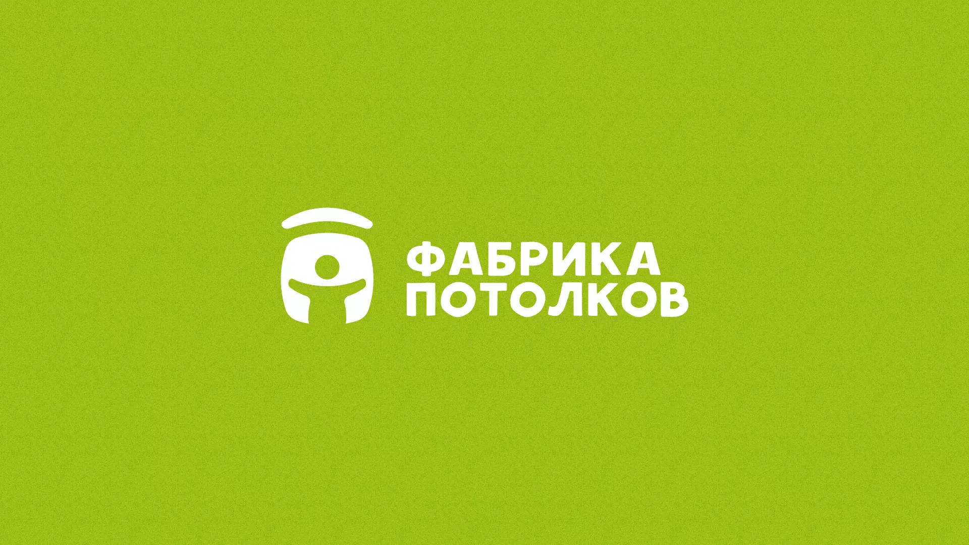 Разработка логотипа для производства натяжных потолков в Полевском